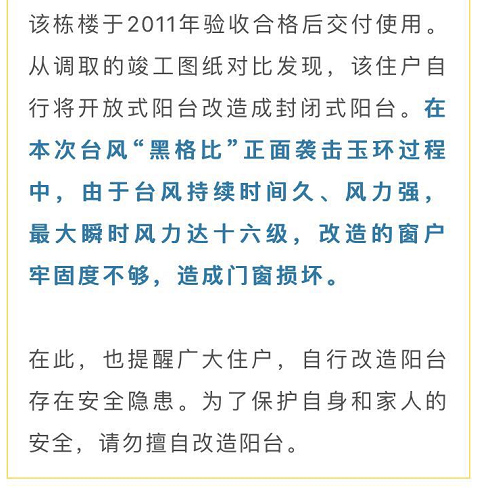 2025澳门和香港特马今晚开奖亿彩网-警惕虚假宣传，词语释义落实