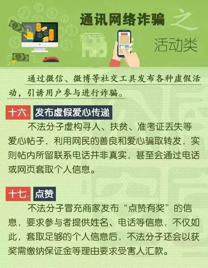 澳门和香港一码一肖一特一中是合法的吗-警惕虚假宣传，精选解析落实