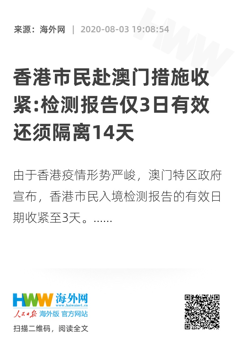 澳门和香港门和香港精准四肖期期中特公开-警惕虚假宣传，系统管理执行