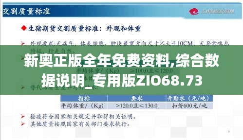 2025新奥原料免费大全-警惕虚假宣传，数据校验执行