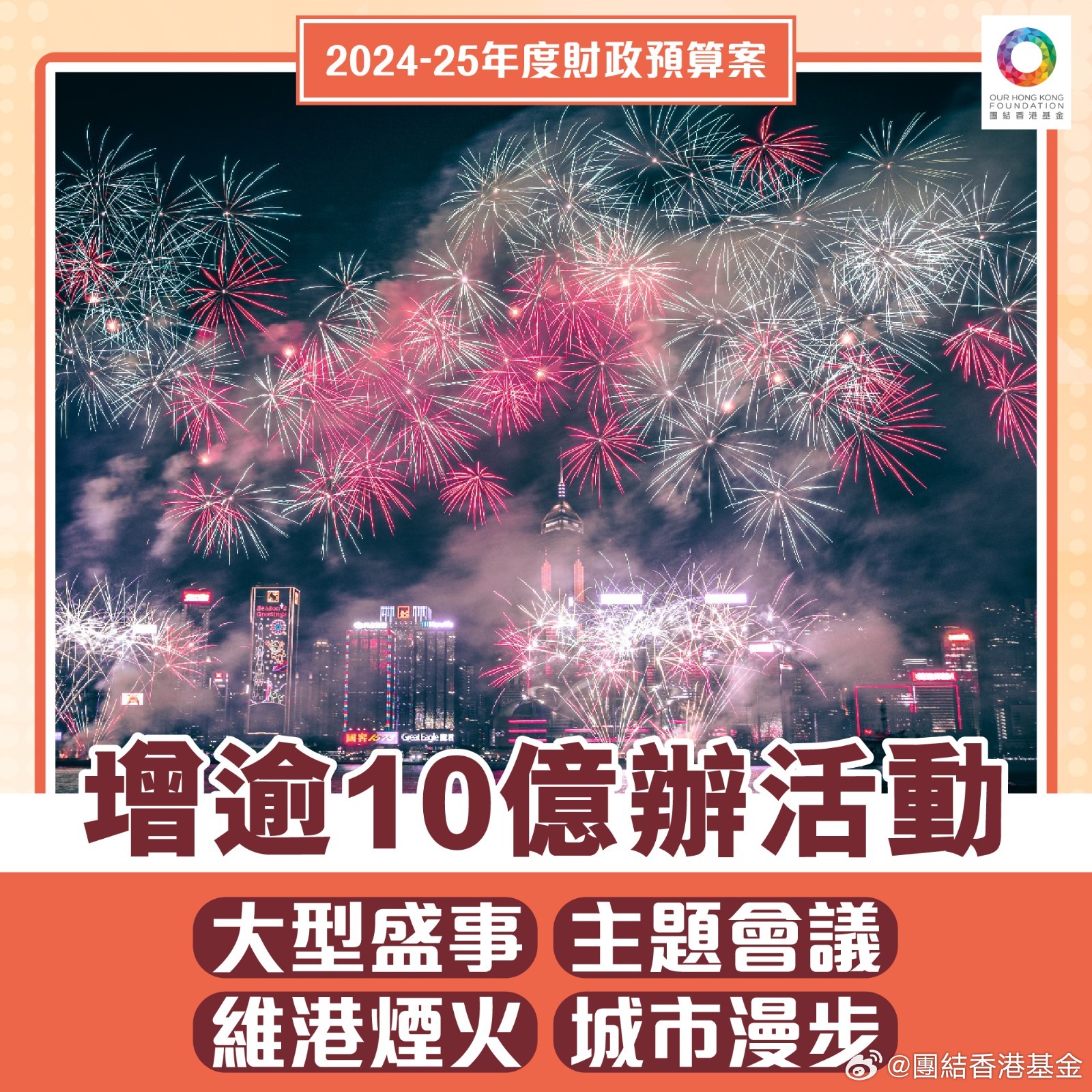 2025年澳门和香港天天开好彩-警惕虚假宣传，富强解析落实